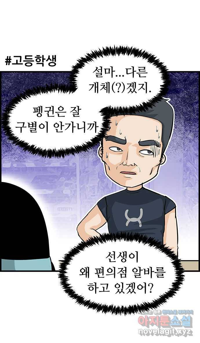 쿠쿠쿠쿠 11화 반성을 말로만? 6