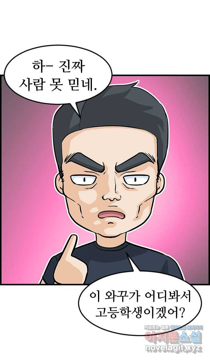 쿠쿠쿠쿠 11화 반성을 말로만? 8