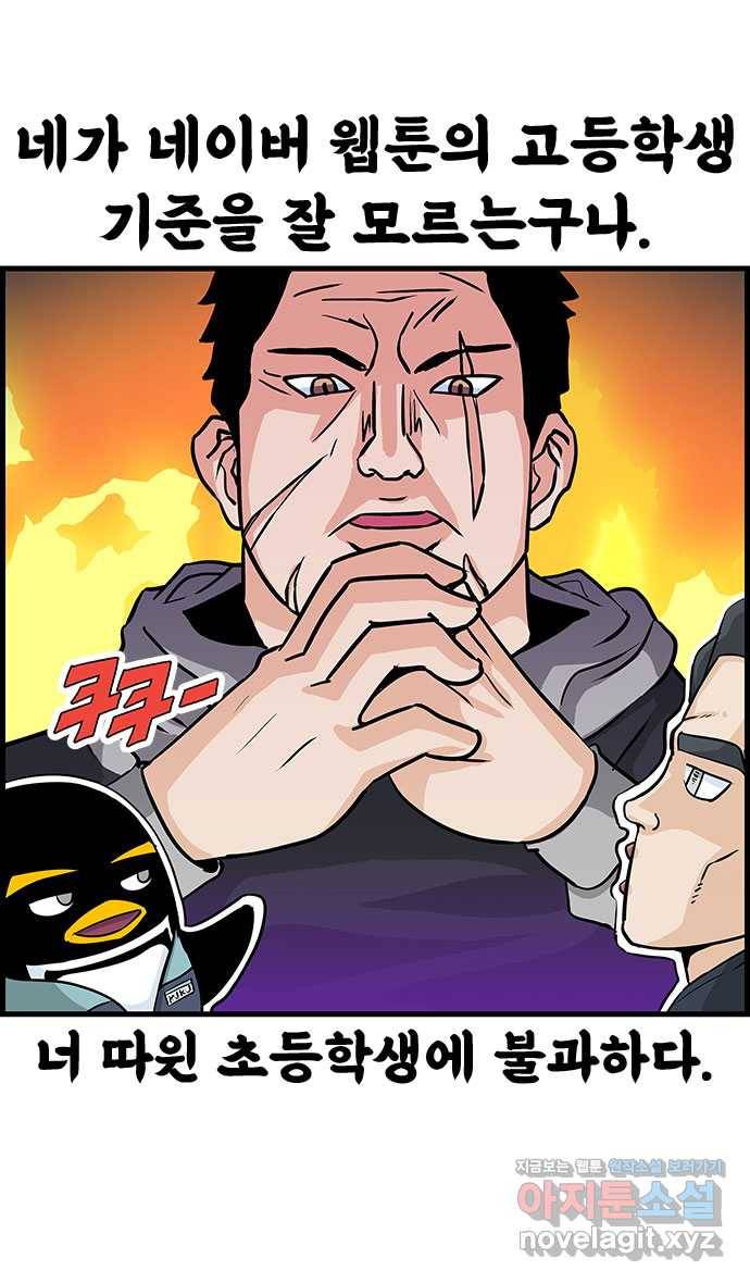 쿠쿠쿠쿠 11화 반성을 말로만? 9