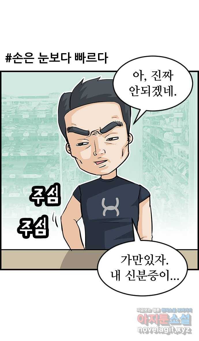 쿠쿠쿠쿠 11화 반성을 말로만? 10