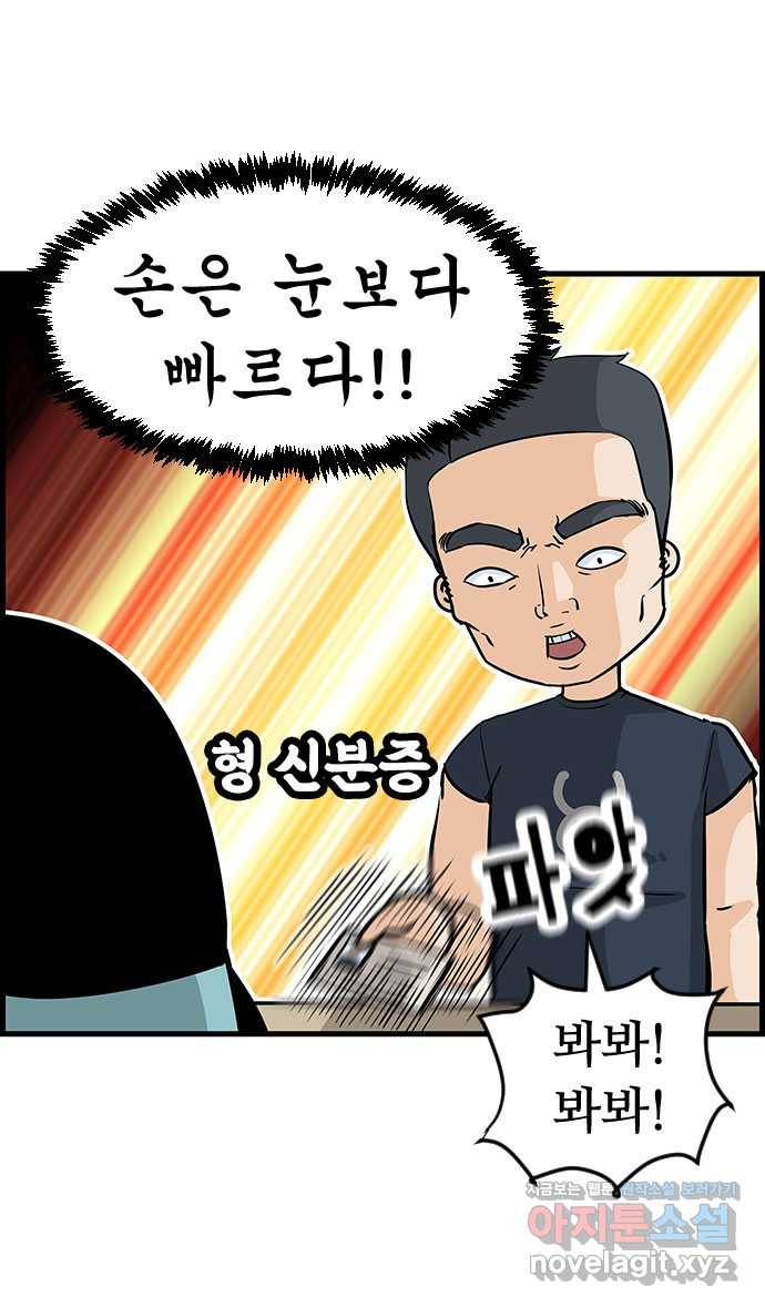 쿠쿠쿠쿠 11화 반성을 말로만? 11