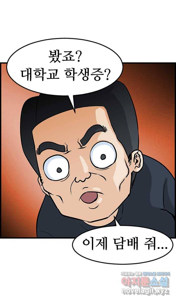 쿠쿠쿠쿠 11화 반성을 말로만? 12