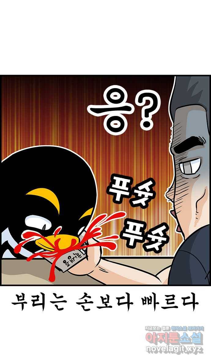 쿠쿠쿠쿠 11화 반성을 말로만? 13