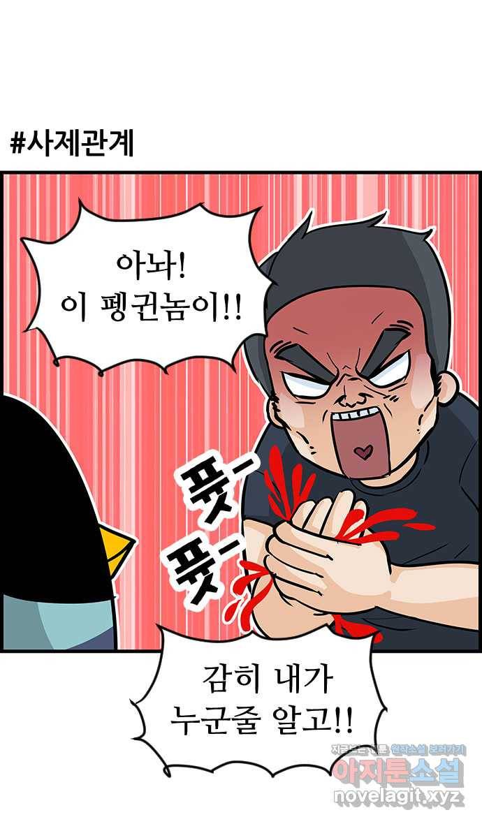 쿠쿠쿠쿠 11화 반성을 말로만? 14