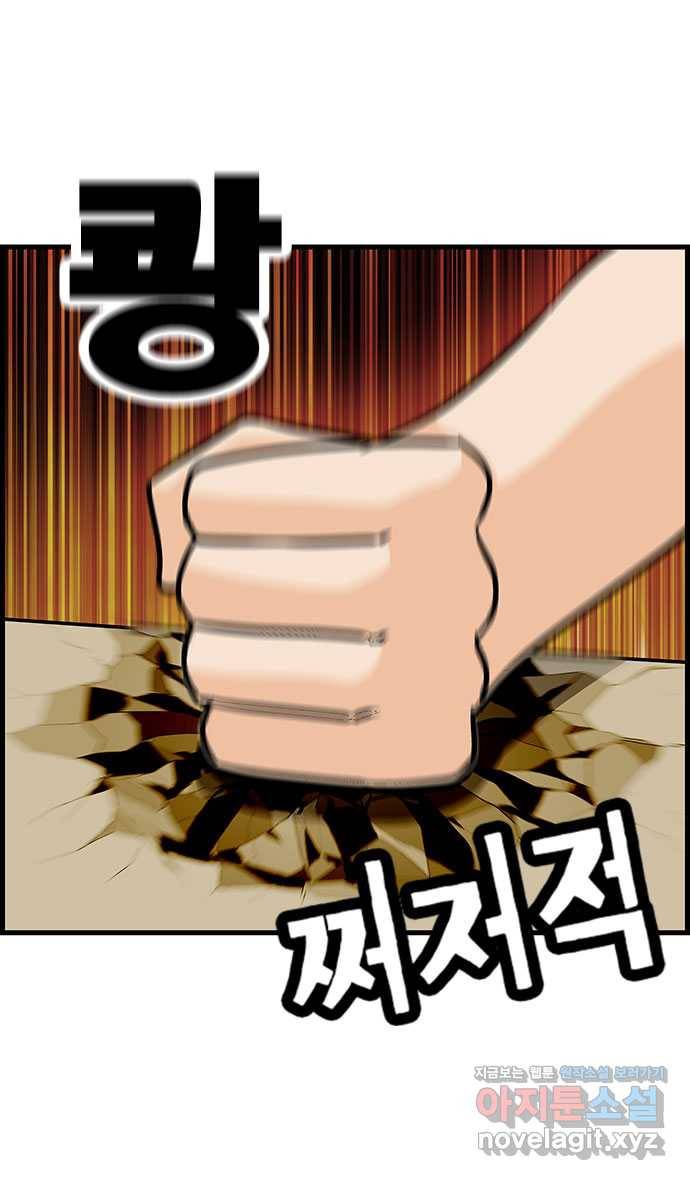 쿠쿠쿠쿠 11화 반성을 말로만? 15