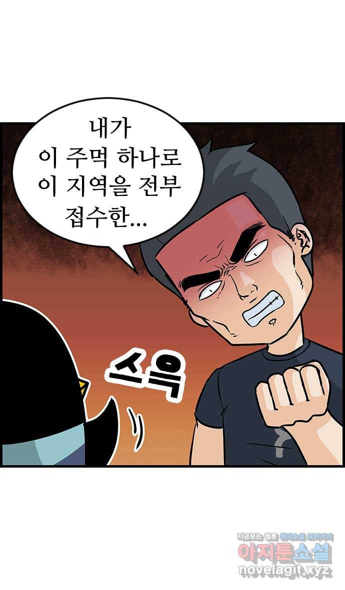 쿠쿠쿠쿠 11화 반성을 말로만? 16