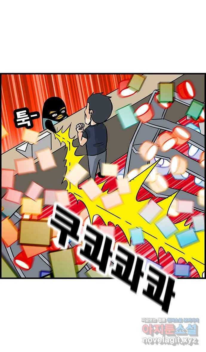 쿠쿠쿠쿠 11화 반성을 말로만? 17