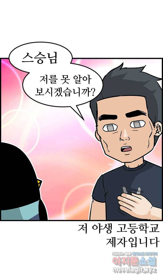 쿠쿠쿠쿠 11화 반성을 말로만? 18