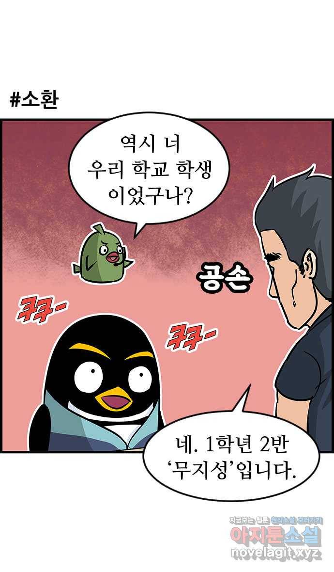 쿠쿠쿠쿠 11화 반성을 말로만? 19