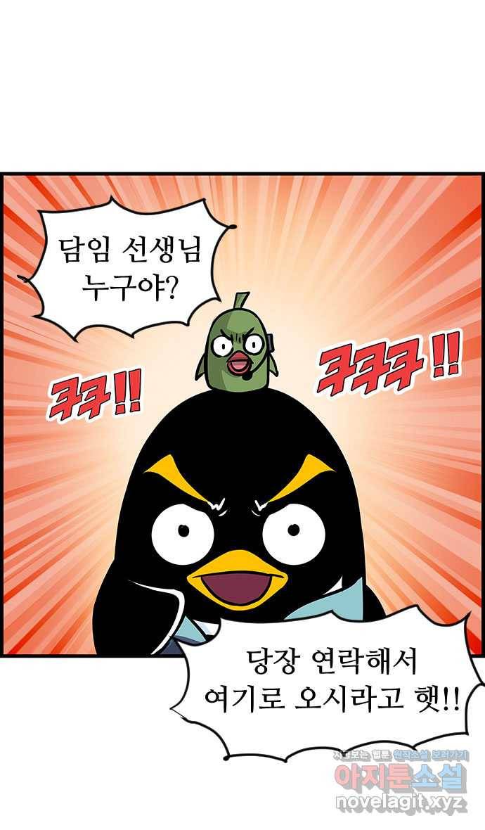 쿠쿠쿠쿠 11화 반성을 말로만? 20