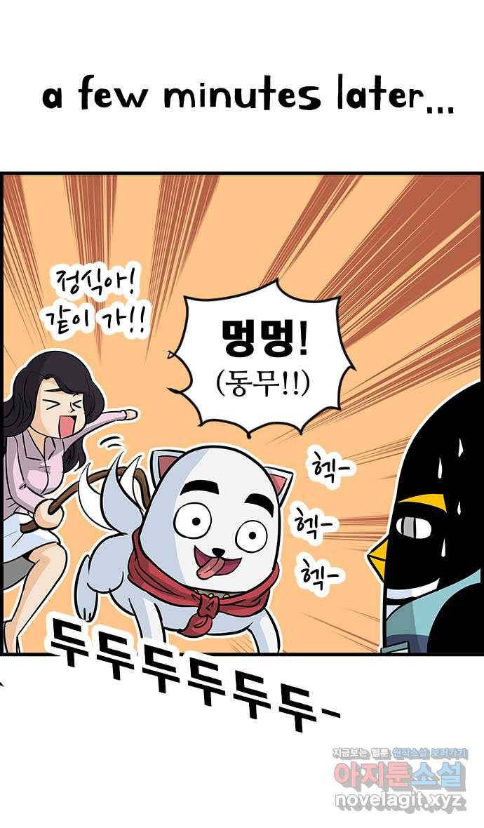 쿠쿠쿠쿠 11화 반성을 말로만? 21