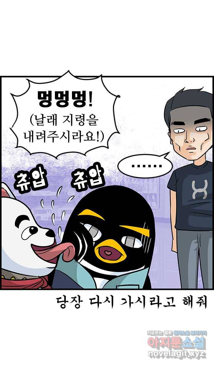 쿠쿠쿠쿠 11화 반성을 말로만? 22