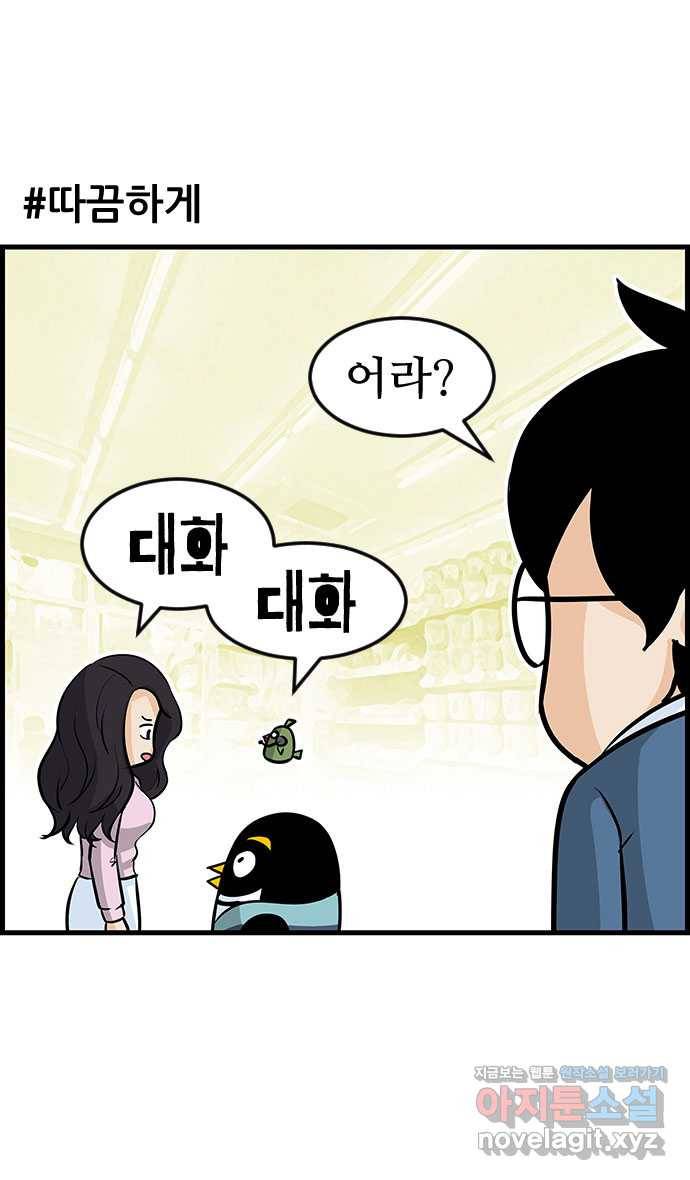 쿠쿠쿠쿠 11화 반성을 말로만? 23