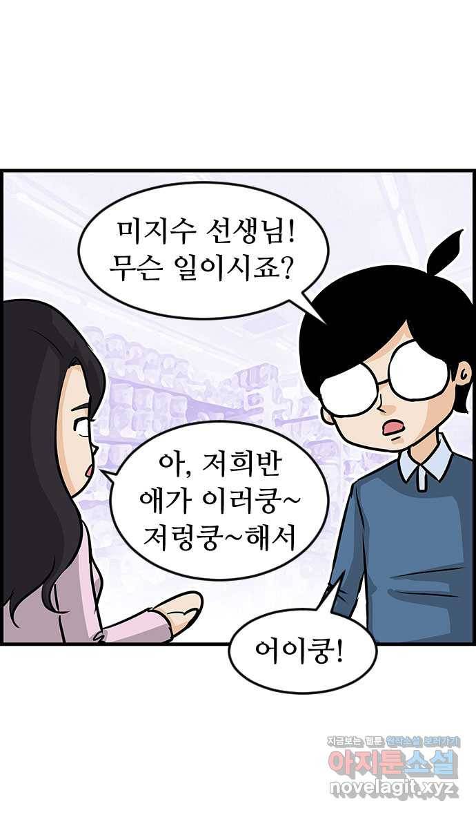 쿠쿠쿠쿠 11화 반성을 말로만? 24