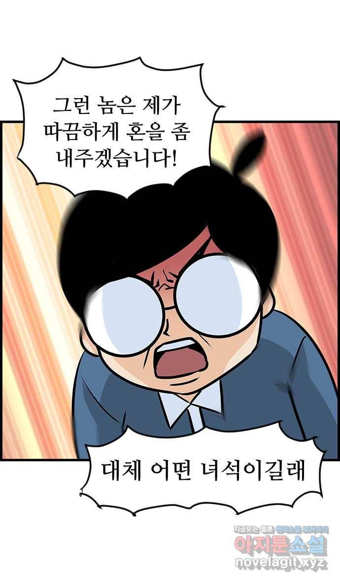 쿠쿠쿠쿠 11화 반성을 말로만? 25