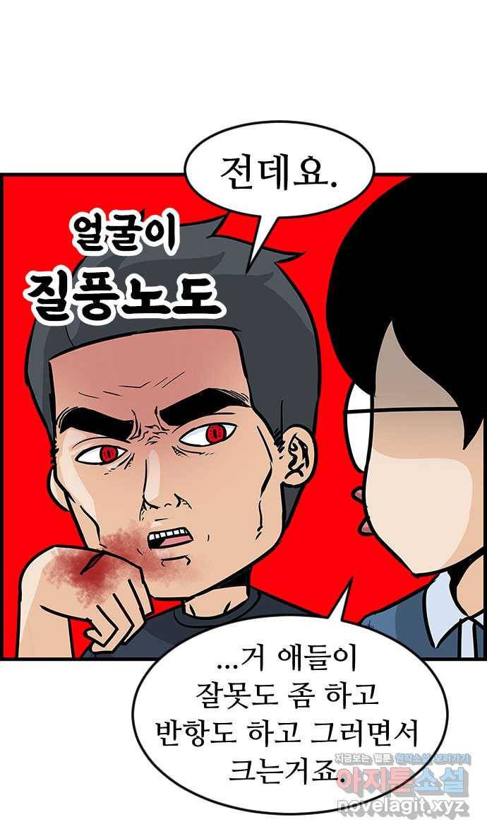 쿠쿠쿠쿠 11화 반성을 말로만? 26