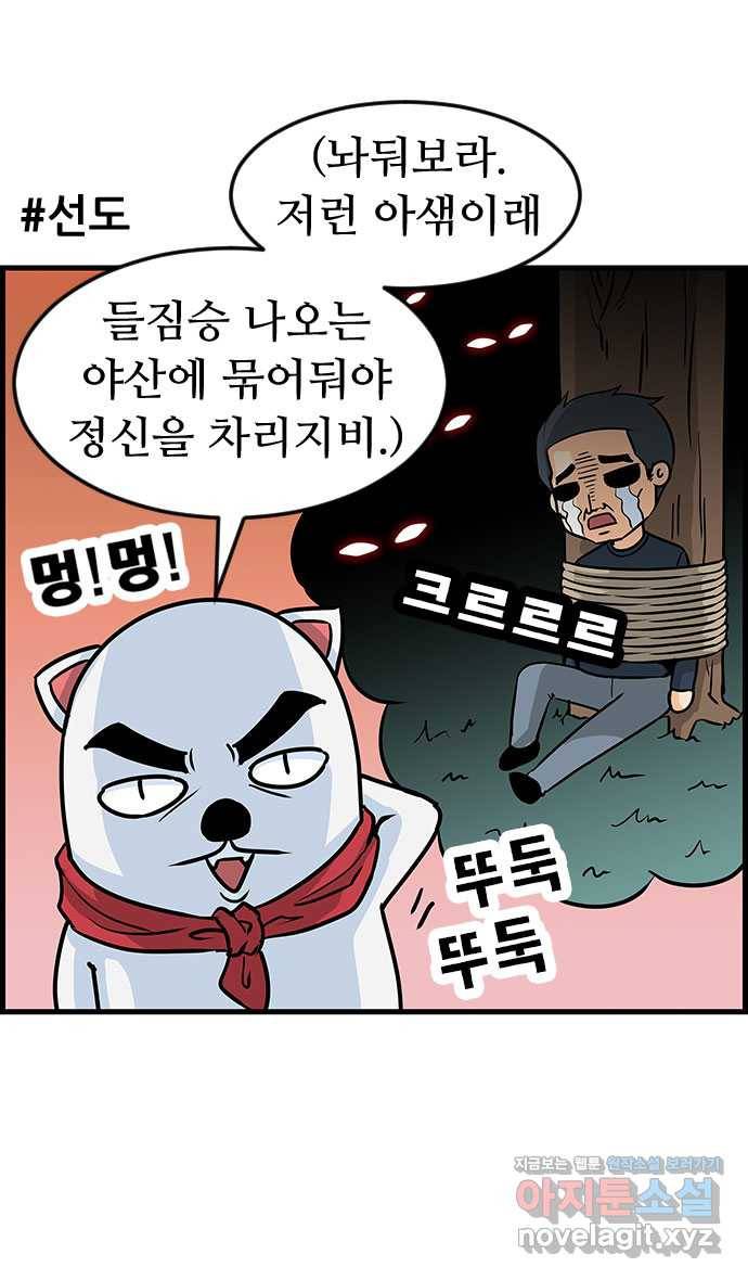쿠쿠쿠쿠 11화 반성을 말로만? 27