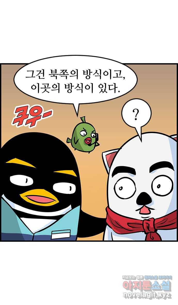 쿠쿠쿠쿠 11화 반성을 말로만? 28