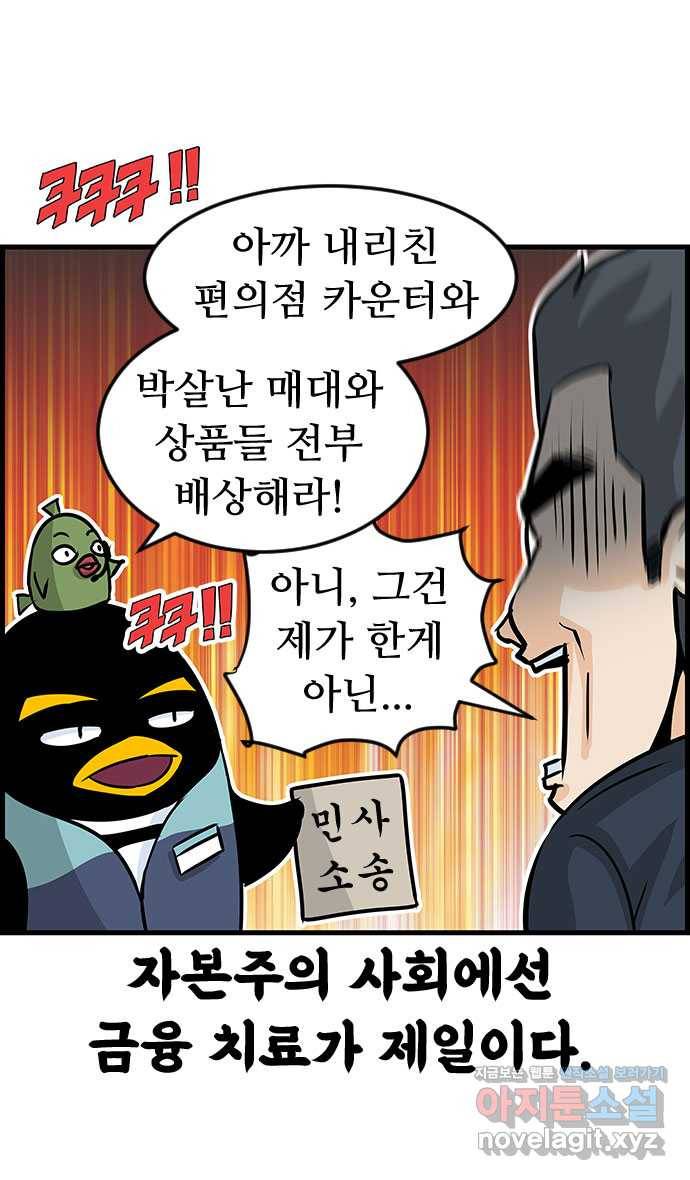 쿠쿠쿠쿠 11화 반성을 말로만? 29