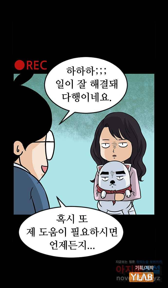 쿠쿠쿠쿠 11화 반성을 말로만? 32