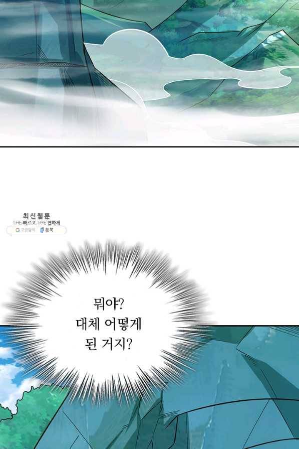 전신귀환 185화 2