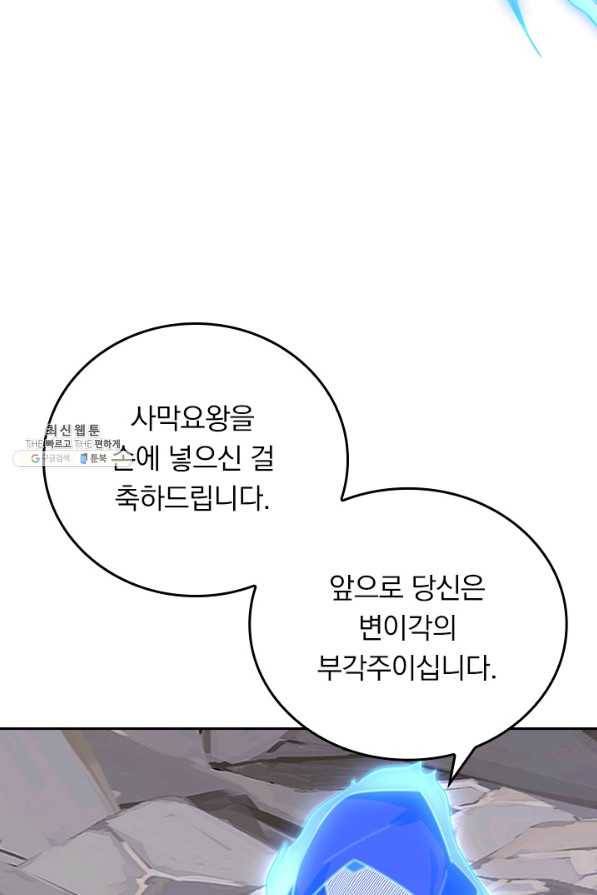 전신귀환 185화 8