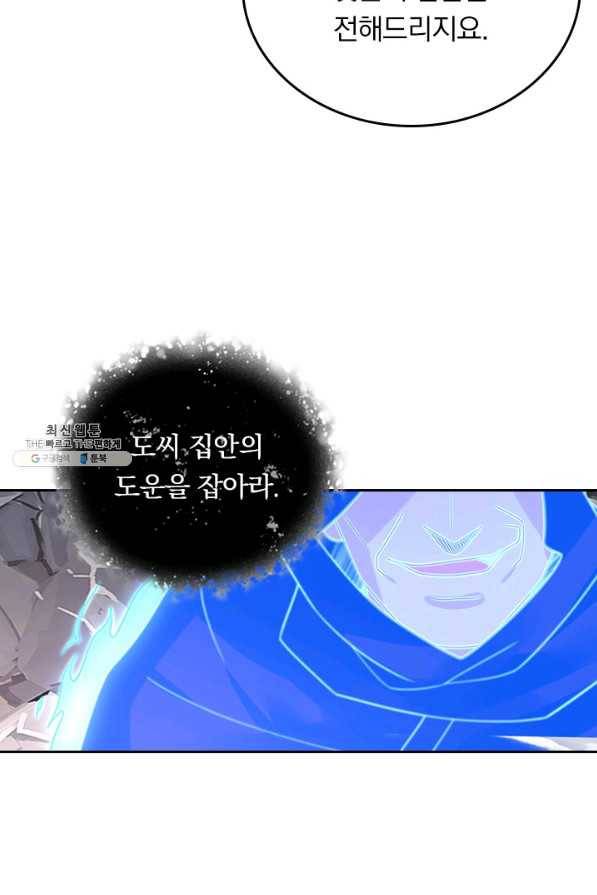 전신귀환 185화 10