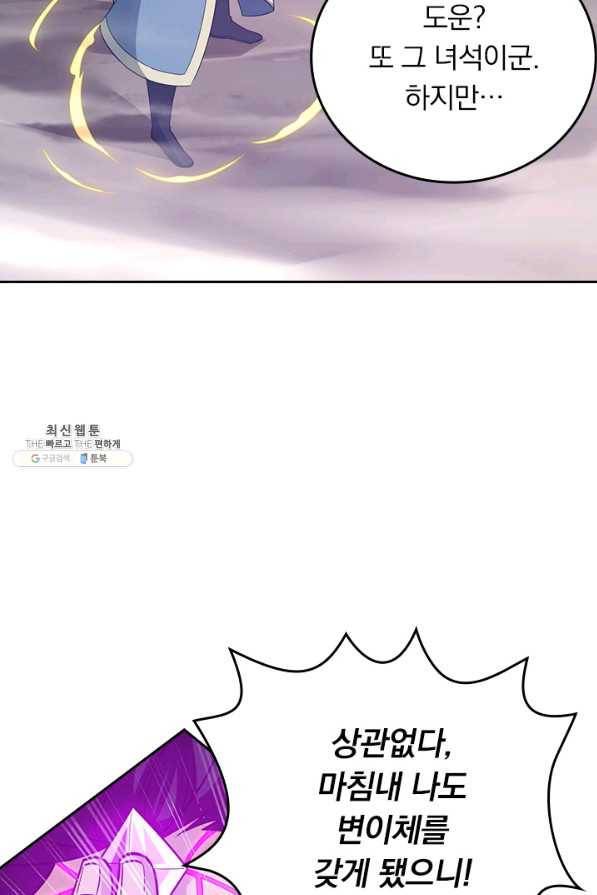 전신귀환 185화 12