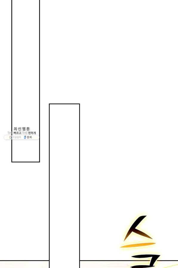 전신귀환 185화 14