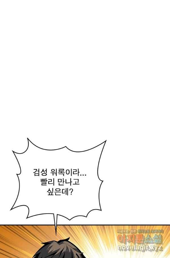 리부트 시스템 107화 2