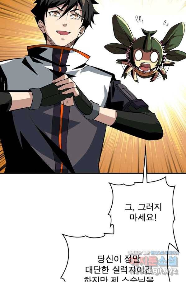리부트 시스템 107화 3