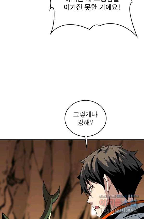 리부트 시스템 107화 4