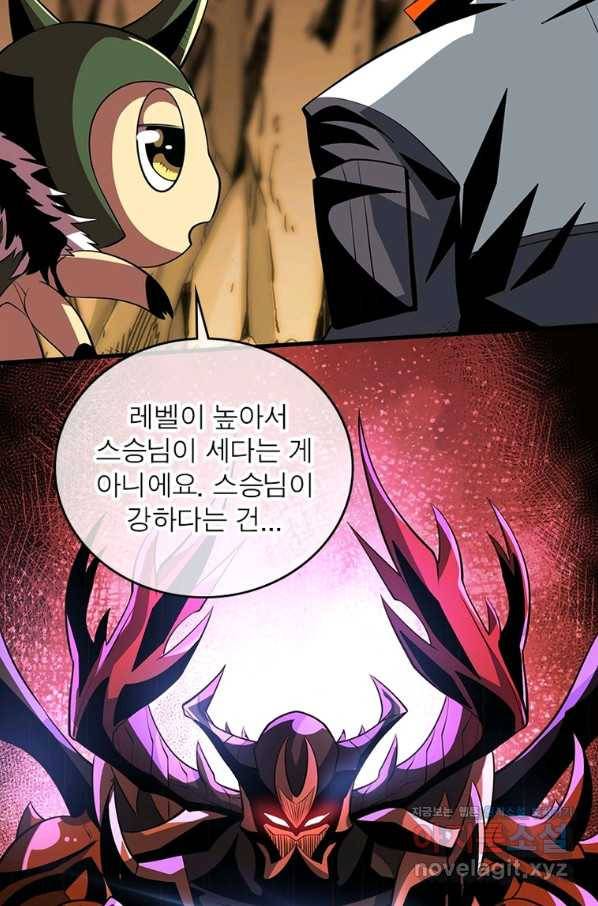 리부트 시스템 107화 5