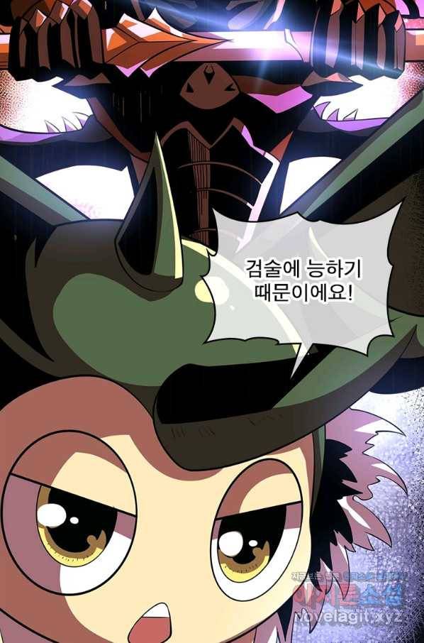리부트 시스템 107화 6