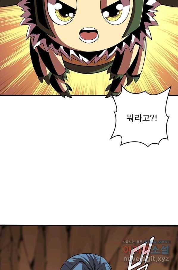 리부트 시스템 107화 10
