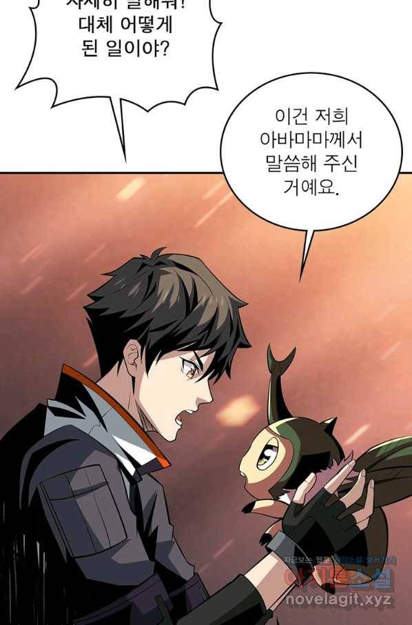 리부트 시스템 107화 12