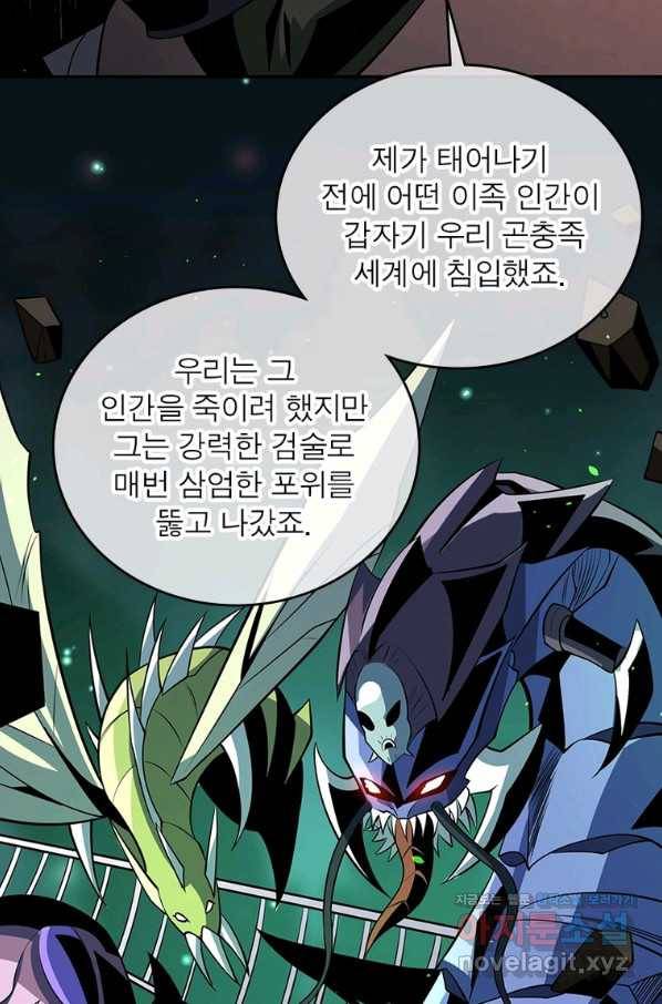리부트 시스템 107화 13