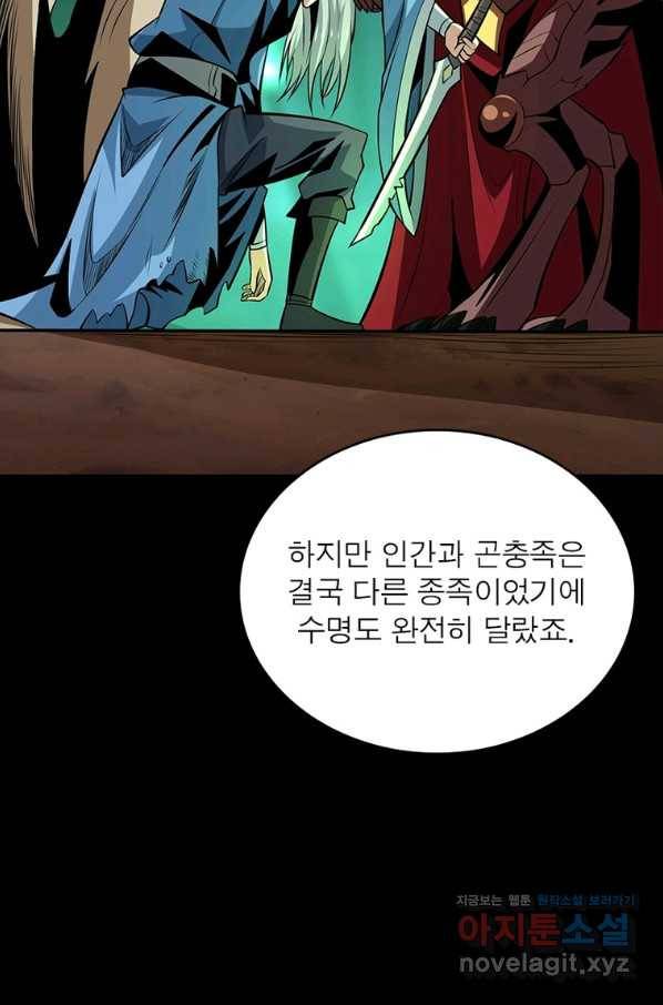 리부트 시스템 107화 17