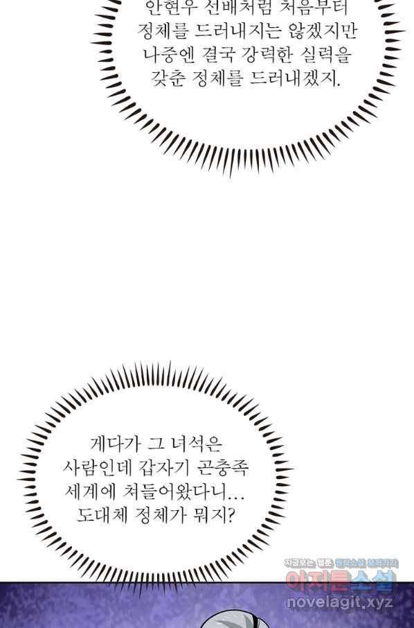 리부트 시스템 107화 24