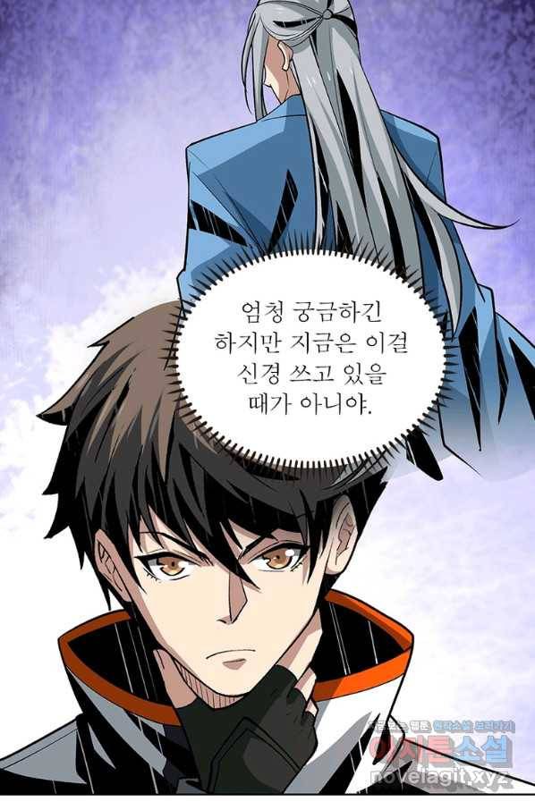 리부트 시스템 107화 25