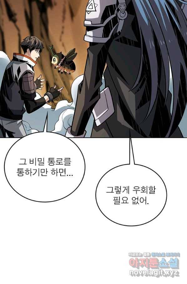 리부트 시스템 107화 29