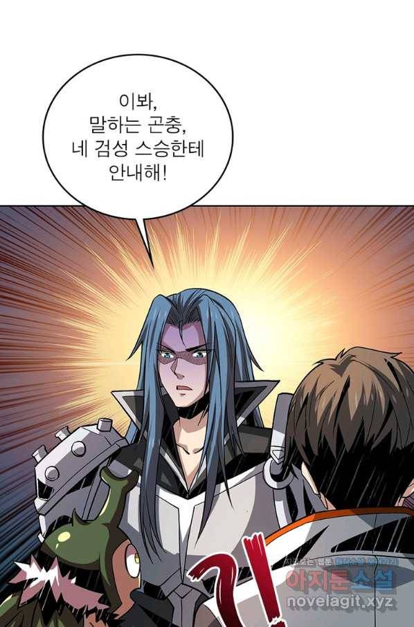 리부트 시스템 107화 30