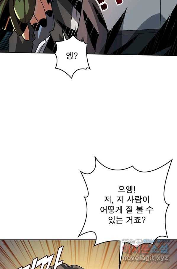 리부트 시스템 107화 31