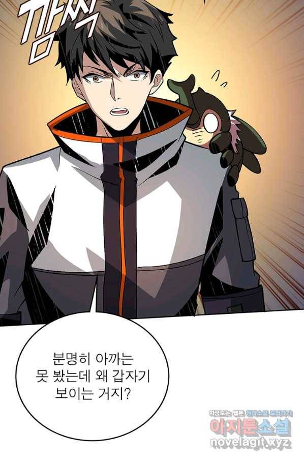 리부트 시스템 107화 32