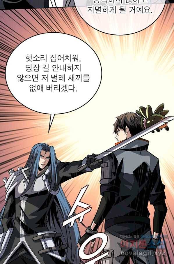 리부트 시스템 107화 37