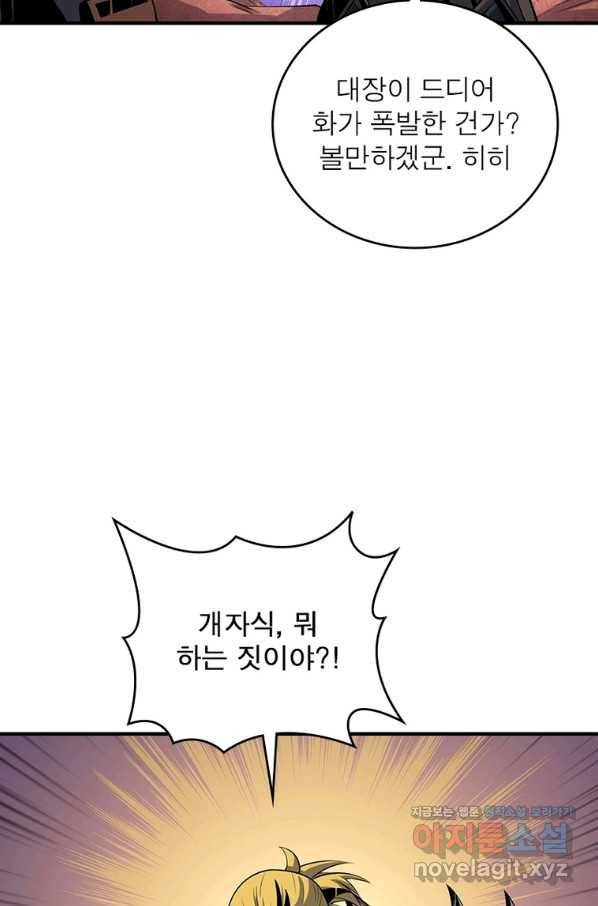 리부트 시스템 107화 40