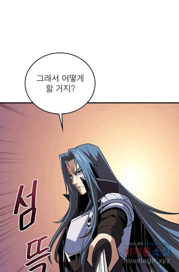 리부트 시스템 107화 43