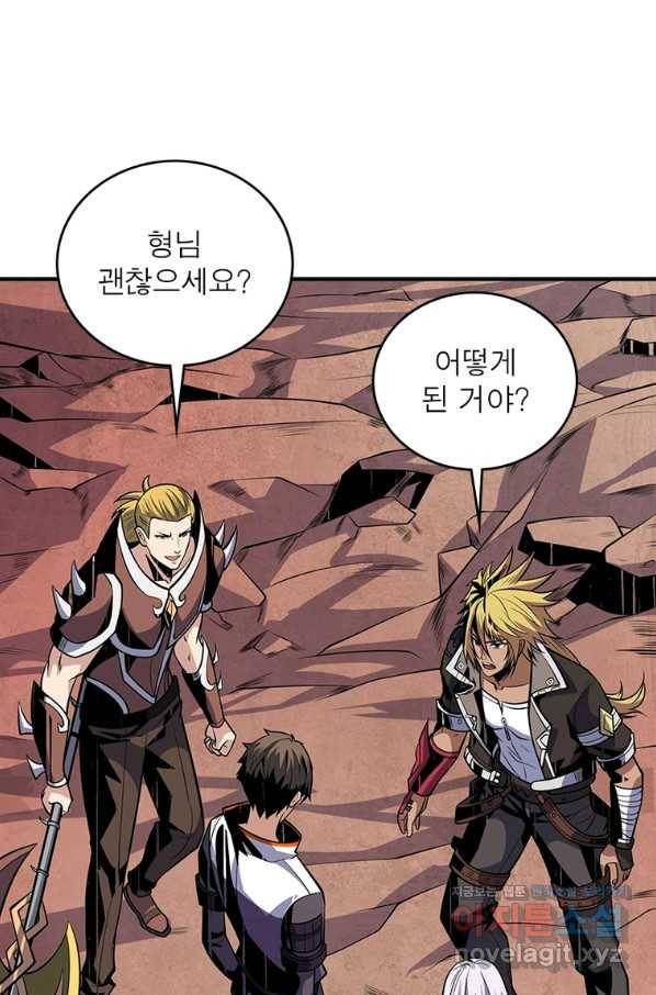 리부트 시스템 107화 48