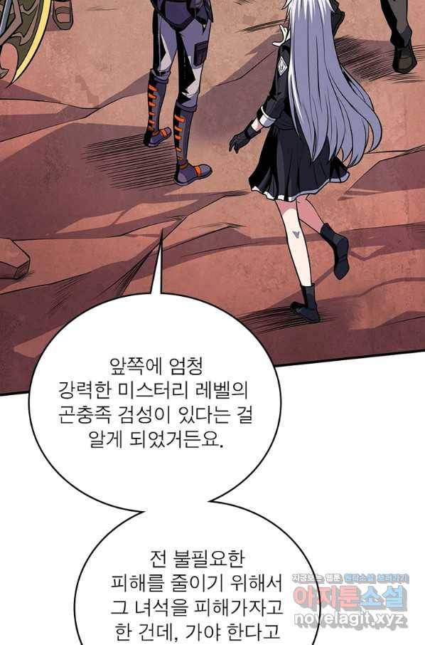리부트 시스템 107화 49