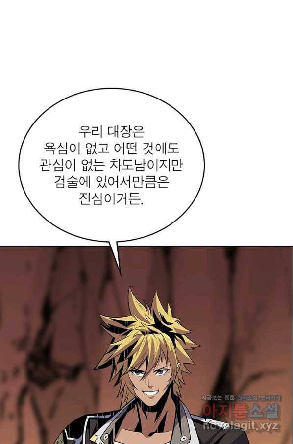 리부트 시스템 107화 52